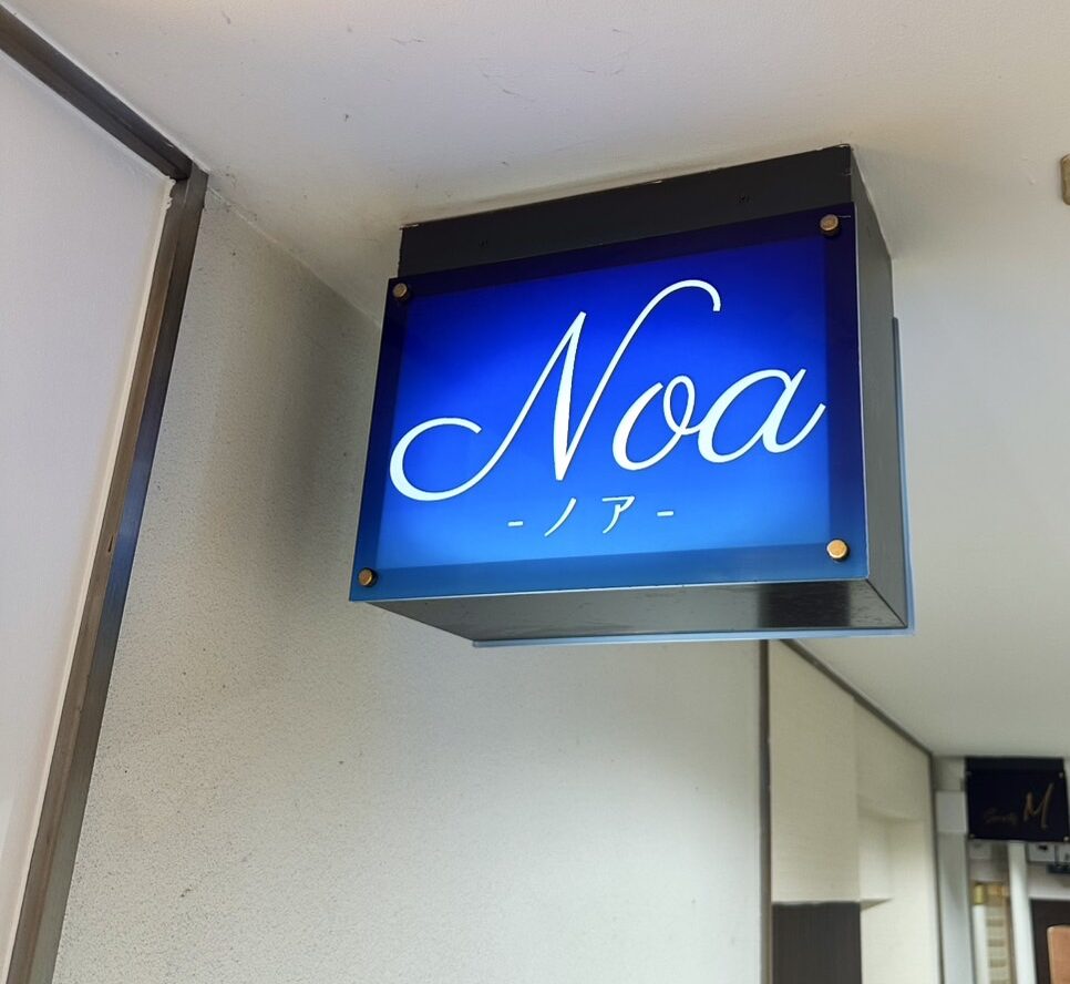 Noa