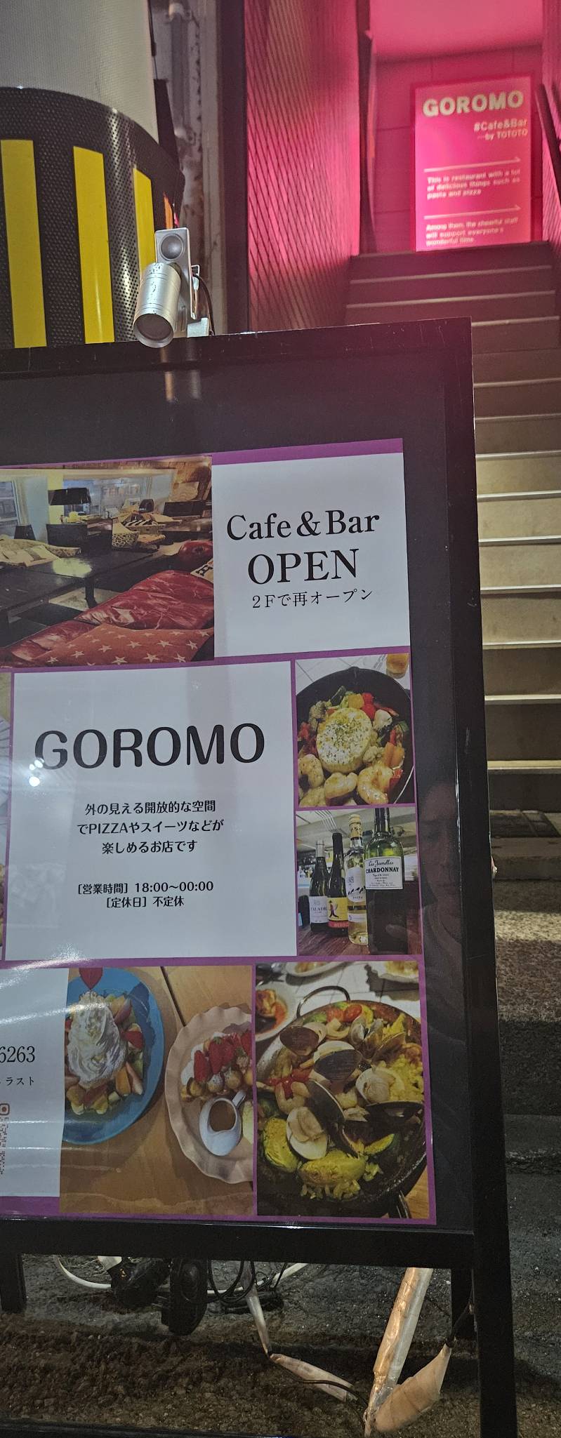 GOROMO
