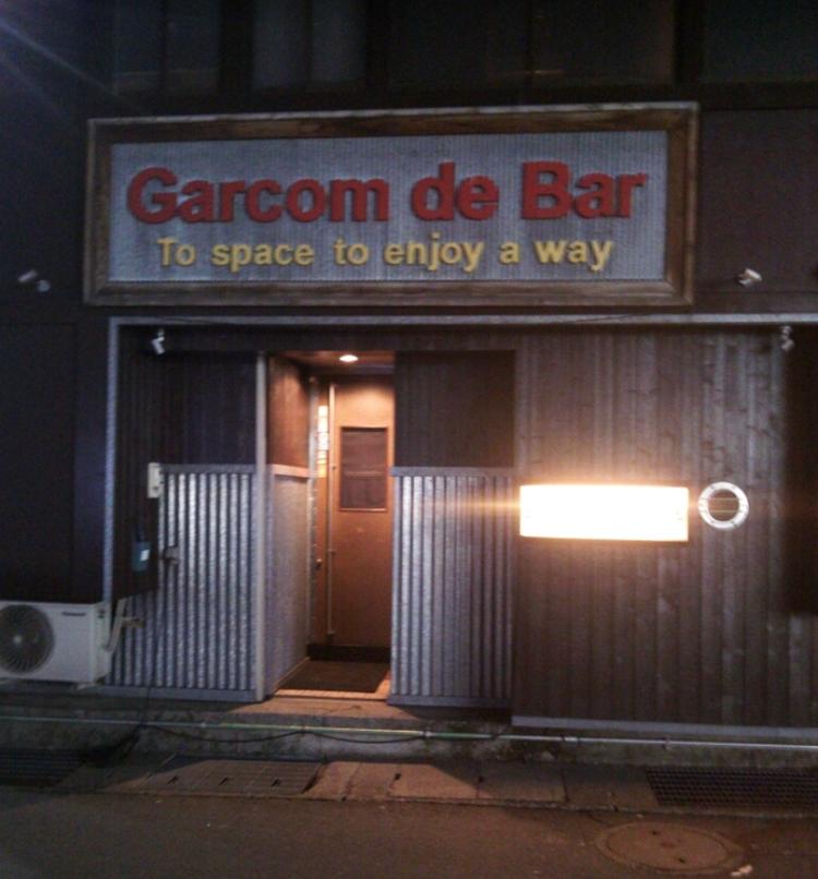 Garcom de Bar（ガルソンジバール）