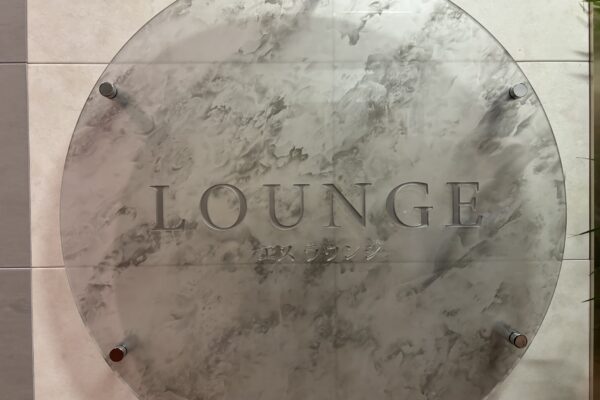 S Lounge